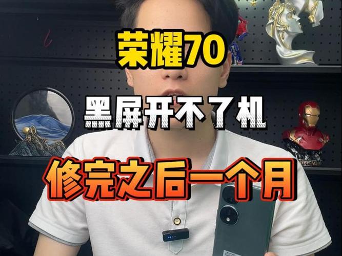 荣耀手机突然黑屏开不了机无反应