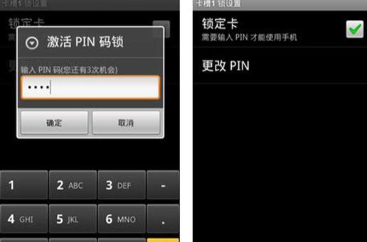 摩托罗拉手机pin码在哪里看