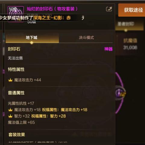 最终的封印接不了任务