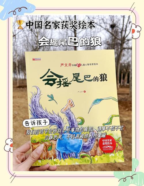 日本在培养狼娃的读后感