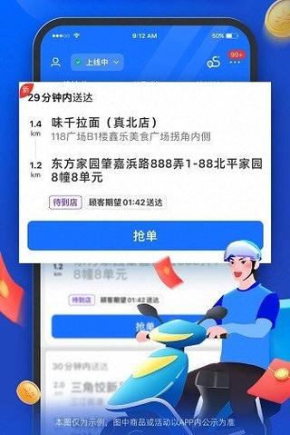 蜂鸟抢单神器最新