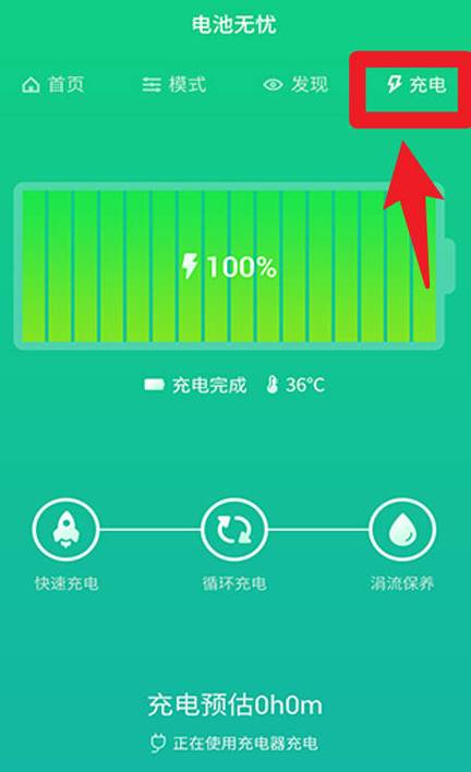 安卓电池健康度是不是不准