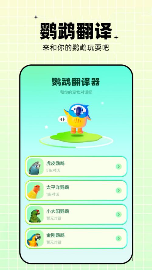 动物语言翻译器中文版2017最新版