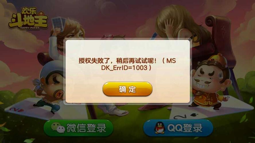 qq游戏注销了游戏中心还显示