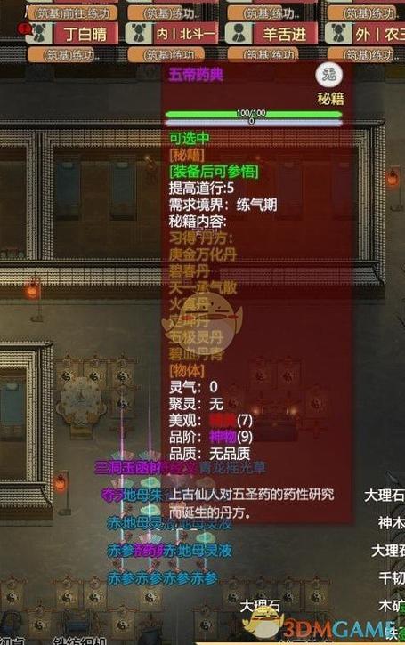 修仙模拟器第二次金匣开启