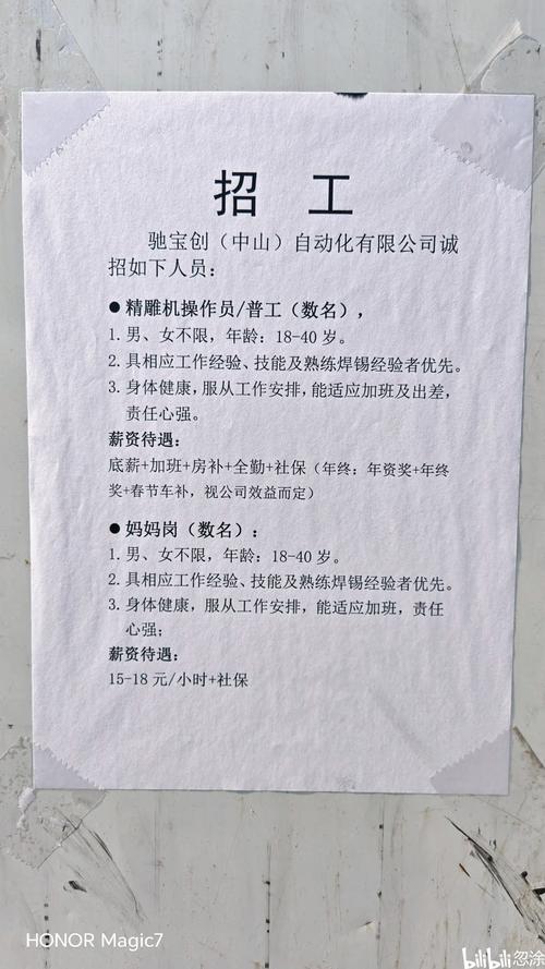 公安县孱陵生活网招聘