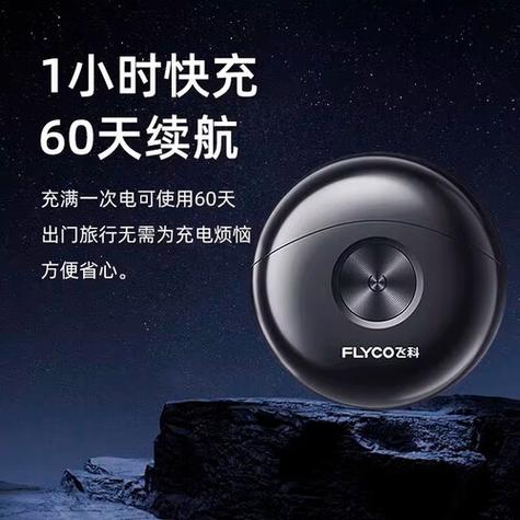 飞科剃须刀充电指示灯闪烁