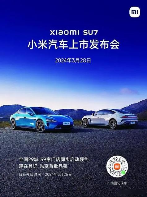 小米SU7雅典娜最新消息