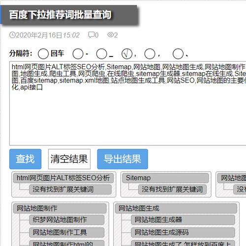 百度移动端下拉词技术