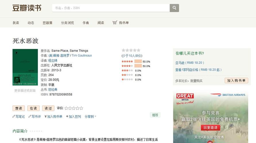 豆瓣网页版1001豆瓣网页版缩略图