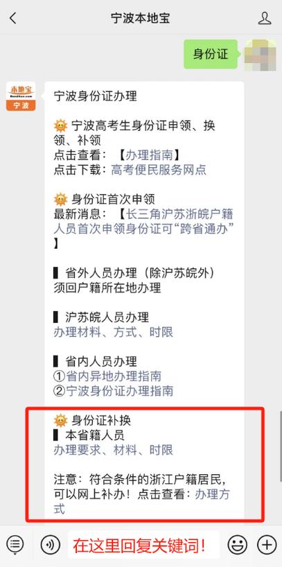 身份证过期还可以实名认证吗