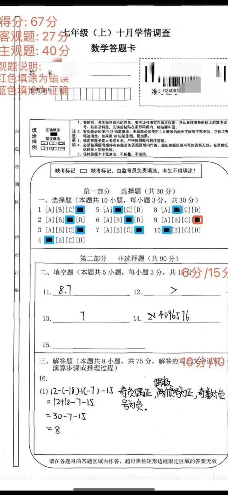 答题王1 600答案大全