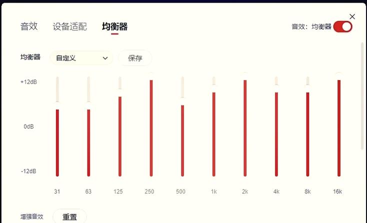 网易云如何设置音效