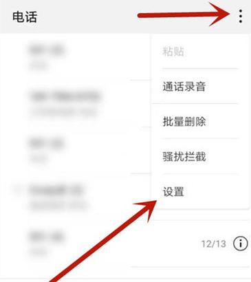 通话录音音量调大方法