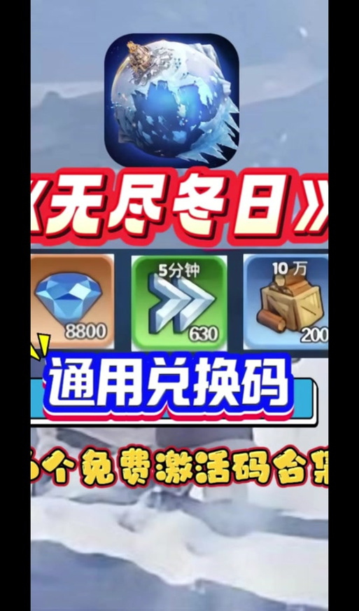 无尽冬日账号怎么换绑