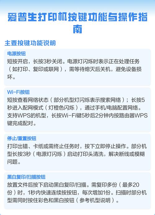 爱普生打印机使用方法视频