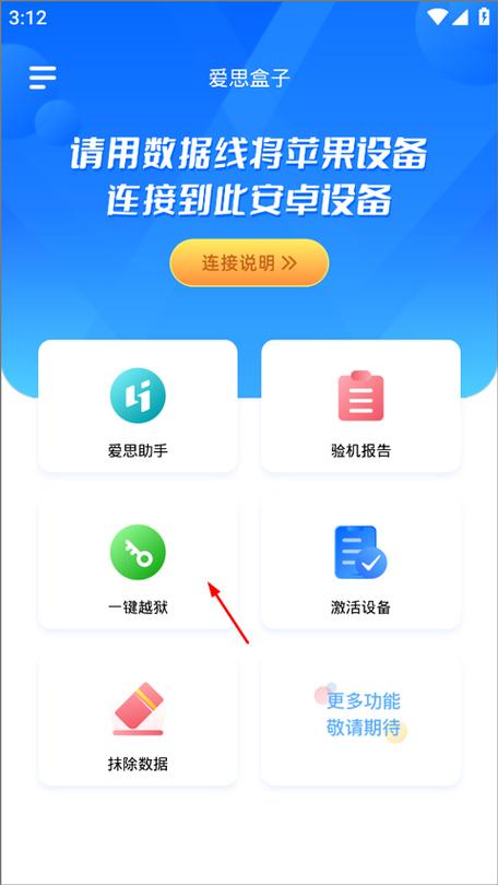 华为音箱如何连接电脑图标