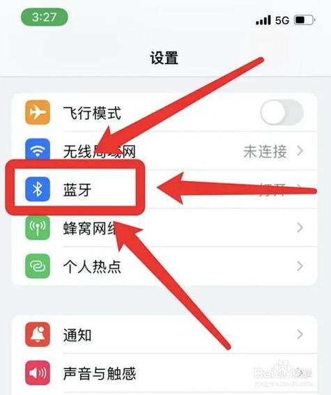 蓝牙设置在哪