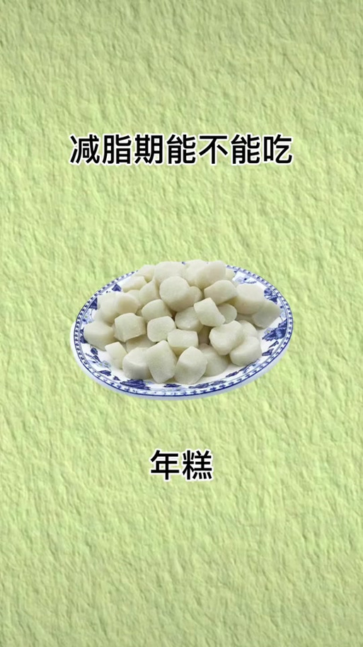 一个小年糕条多少克