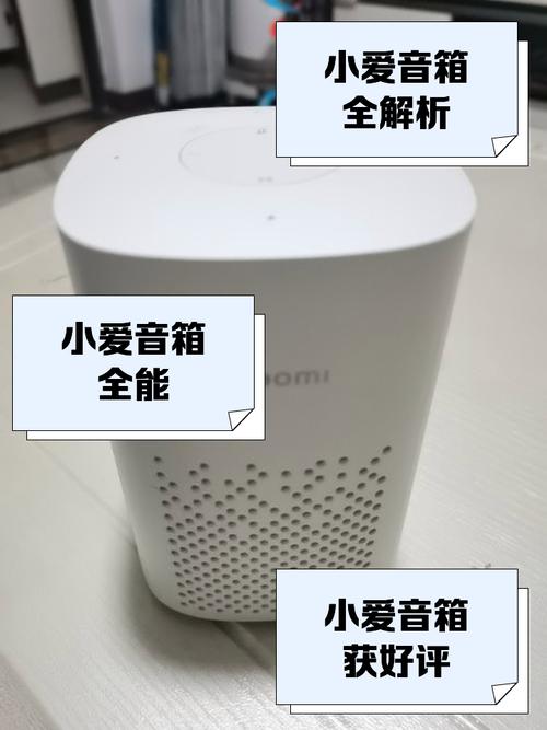 小爱音箱延迟解决方法