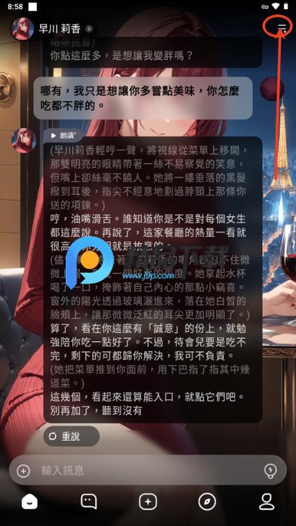 paradiseapp下载
