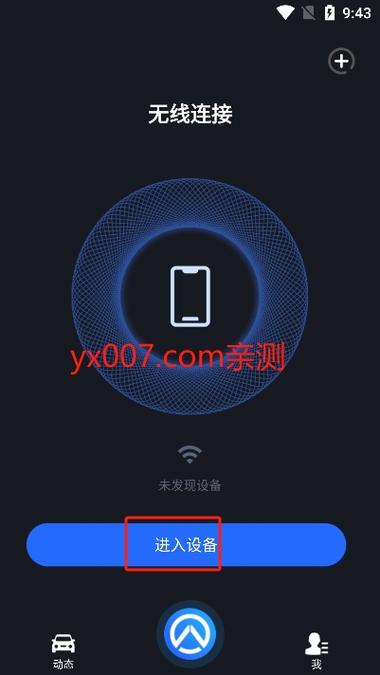 行车记录仪app软件下载