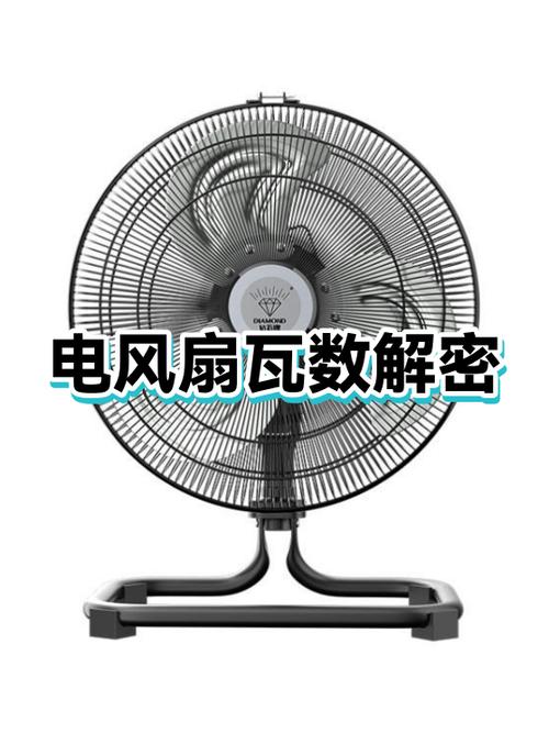 电扇功率一般多大瓦