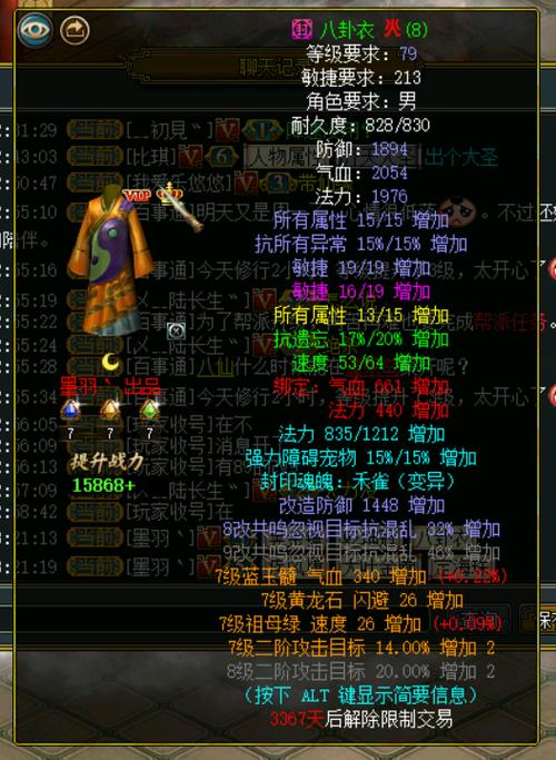 问道让人上瘾的问题