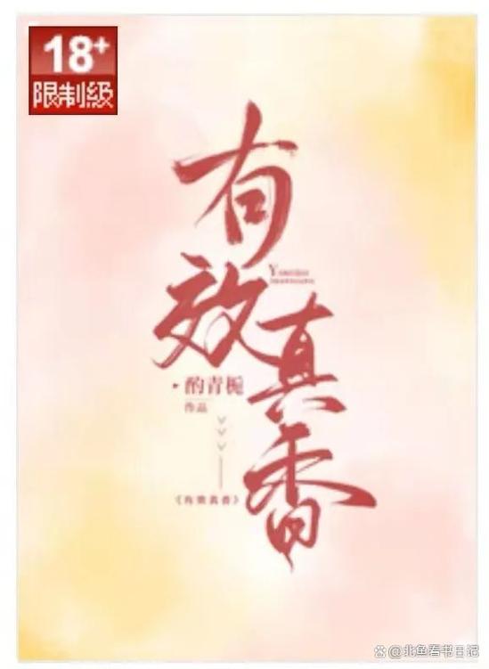 有效真香酌青栀