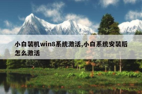 windows8.1专业版激活缩略图