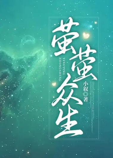 小叙全部作品先后顺序