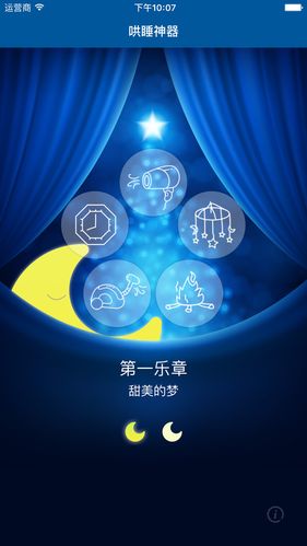 哄睡白噪音缩略图