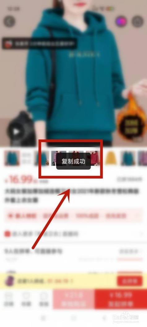 拼多多如何转短链接