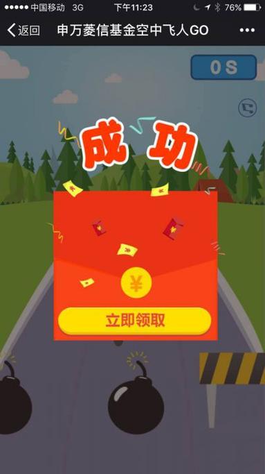 广告配红包生意节节高的图片