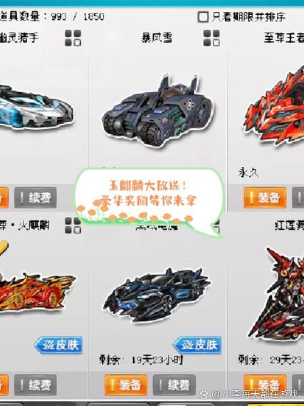 qq飞车极速版和完整版有啥不一样