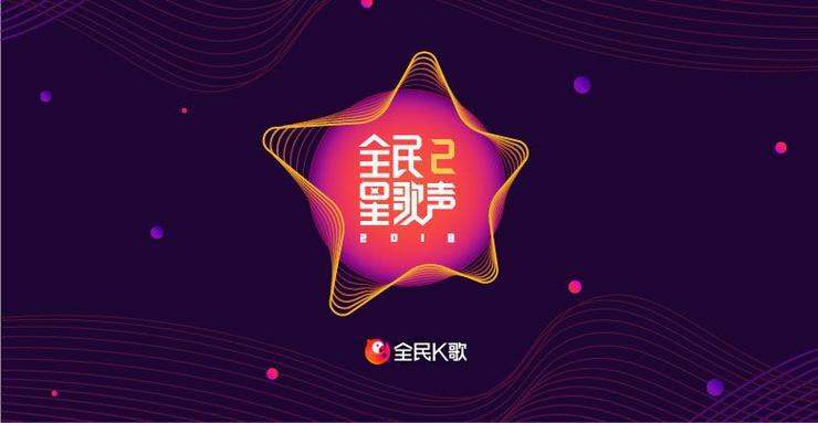全民k歌与全民免费唱歌的区别