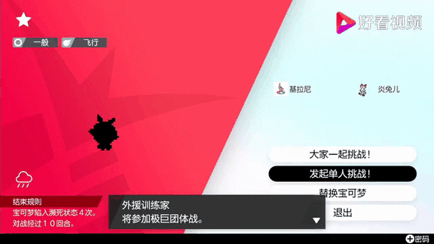极巨巢穴金色游戏截图