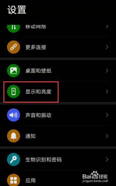 华为手机设置底色是黑色怎么回事