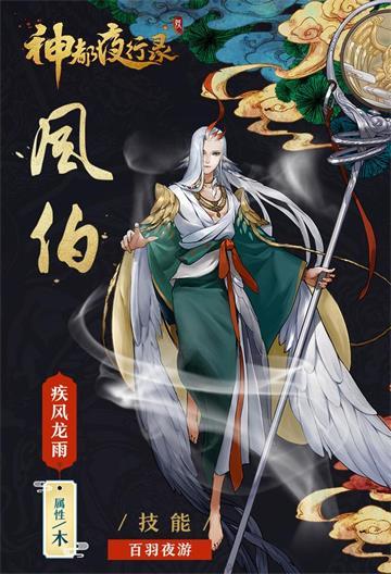 神都夜行录氪金严重吗