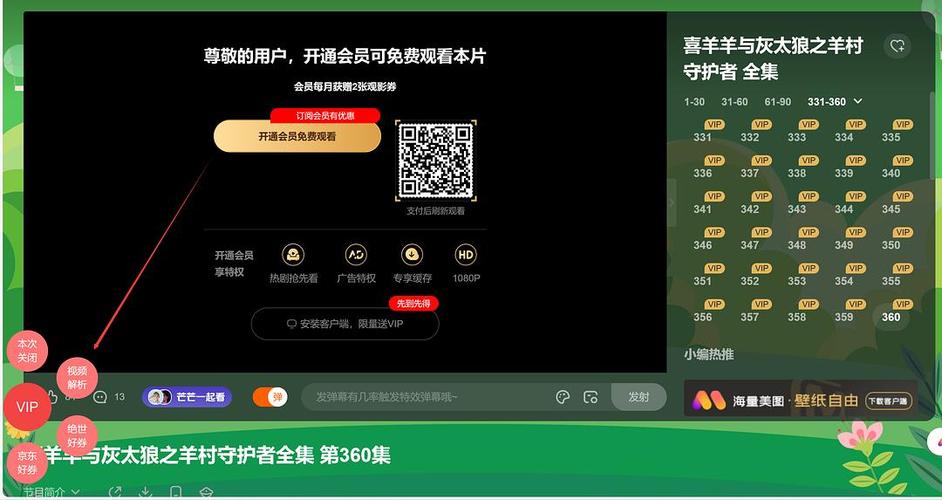 全能视频vip在线解析