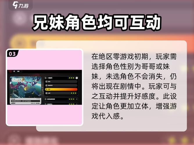 九游账号如何角色转移