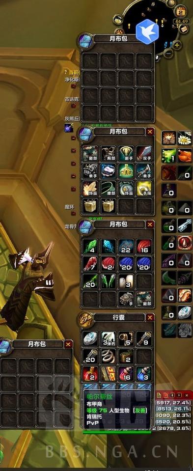 大脚背包反向整理缩略图
