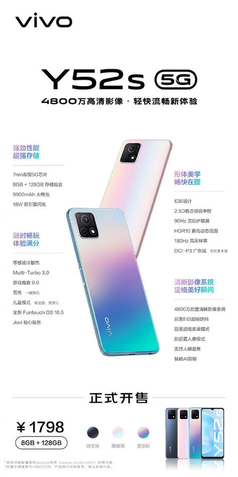 y52s手机的性能
