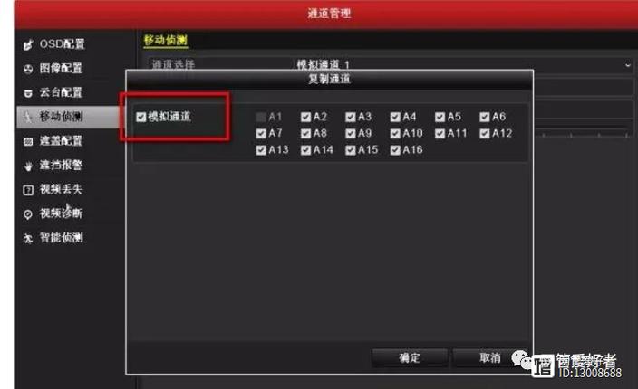 监控录像机发出滴滴声怎样关闭