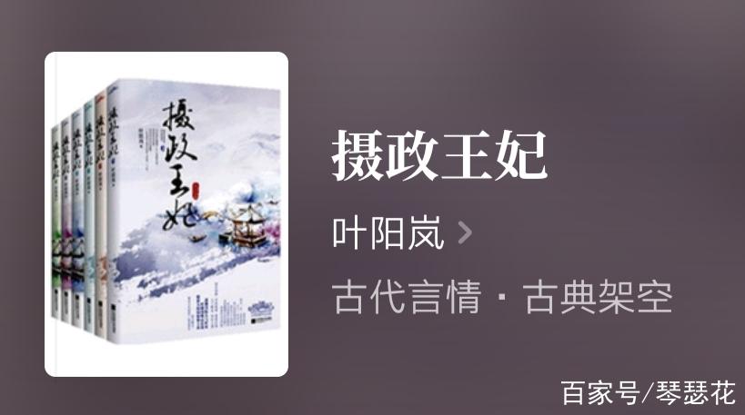 第一摄政王妃全文免费阅读