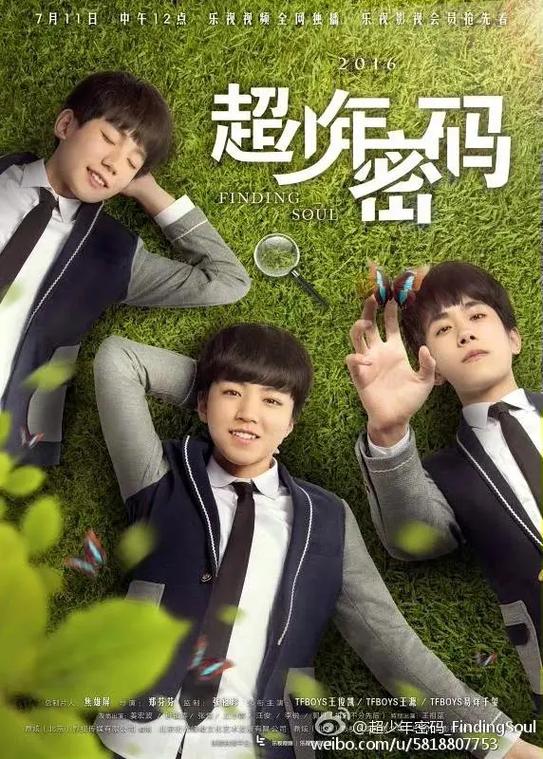 超少年密码全部能看图标