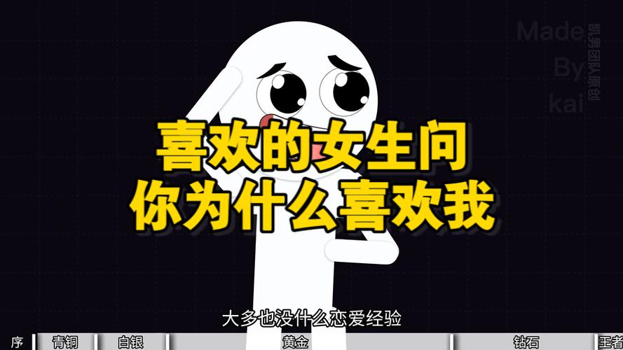 女孩问我为什么爱她