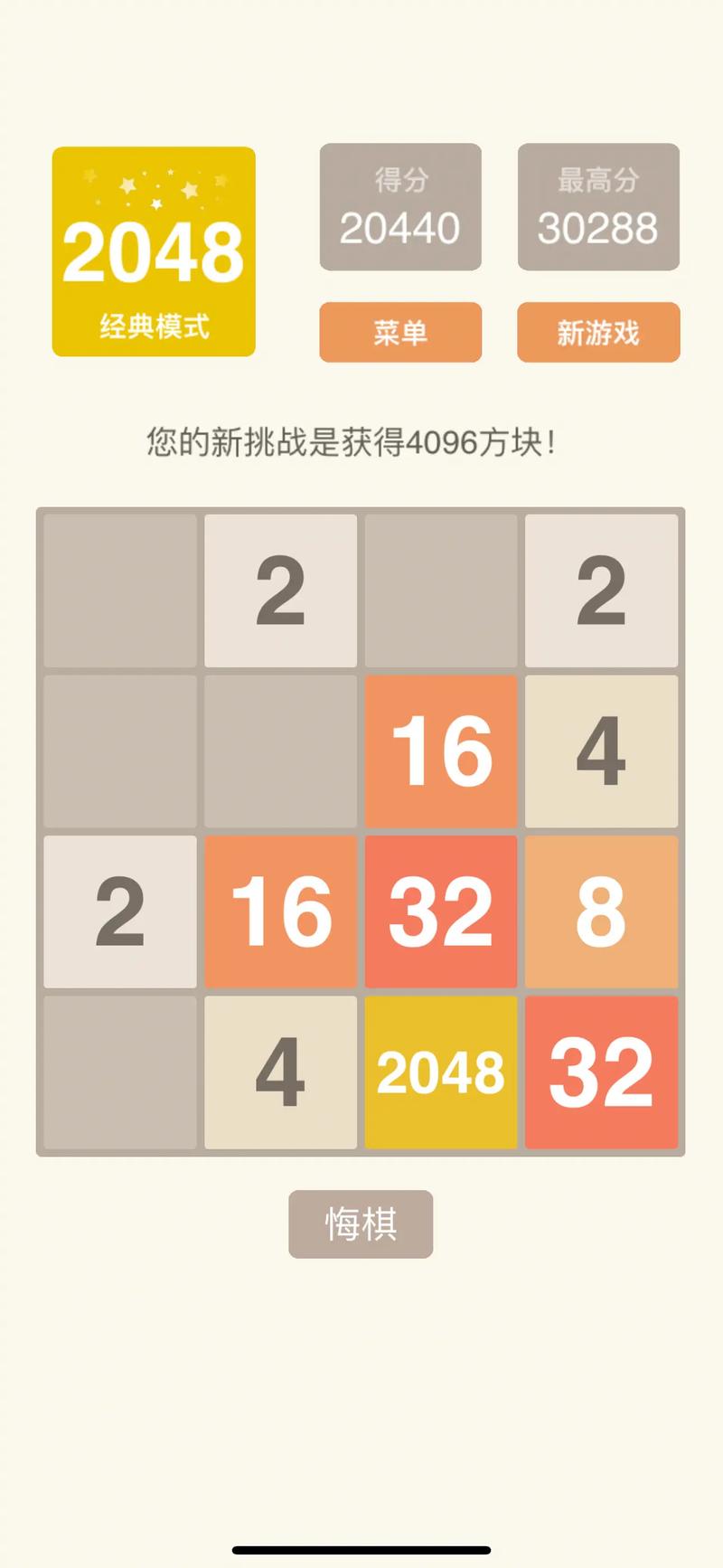 数字叠游戏但不是2048