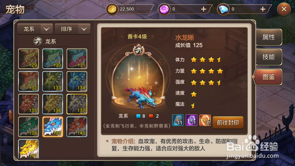 魔力宝贝加点模拟