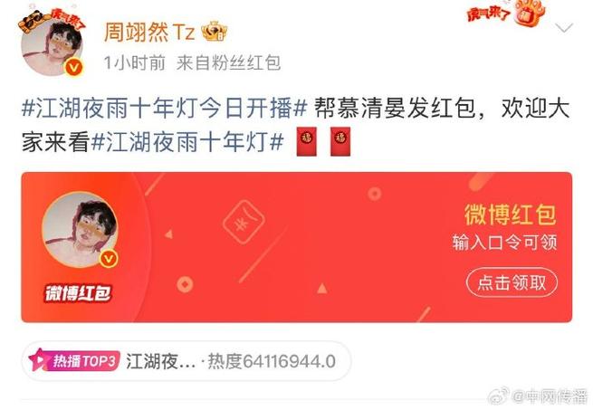 看剧领红包是什么套路